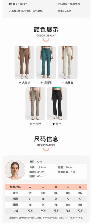 Lululemon 4-12 ngcDP389 5C (9)